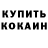 МДМА кристаллы Fang gamer
