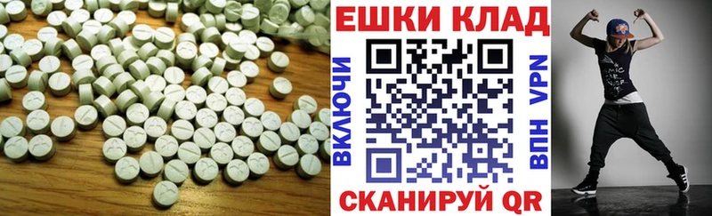 ЭКСТАЗИ MDMA Жуковка