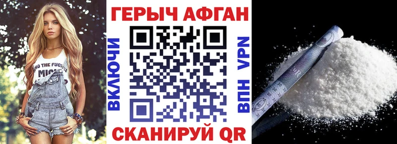 ГЕРОИН VHQ  Жуковка 